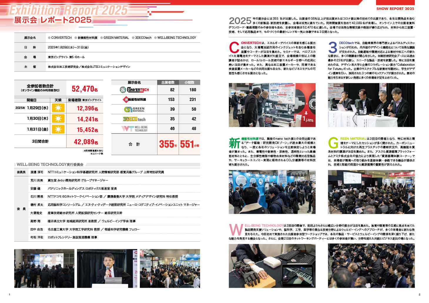 報告書２ページ目