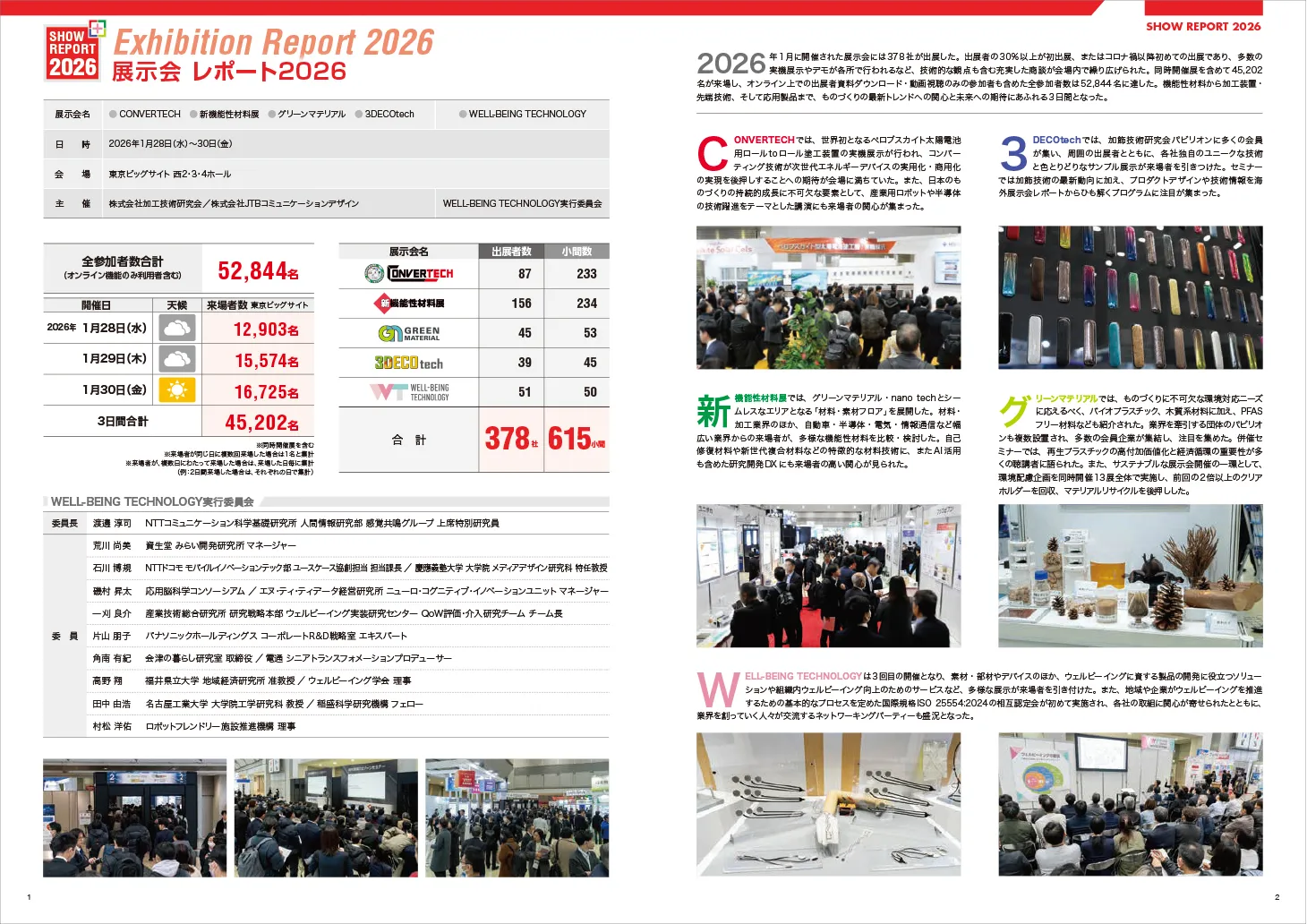 報告書2ページ目